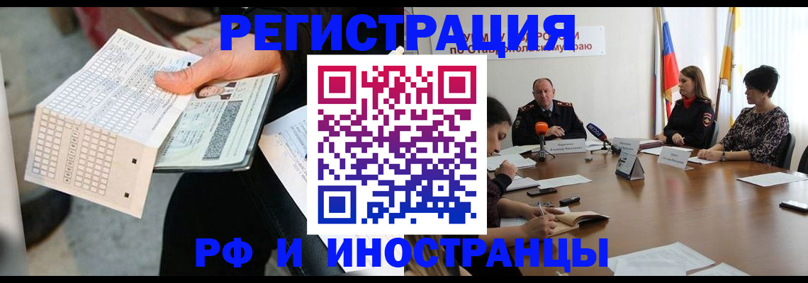 прописка для школы в Озёрске