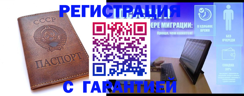 временная регистрация в квартире в Озёрске