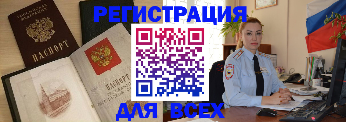 миграционный учет в Озёрске