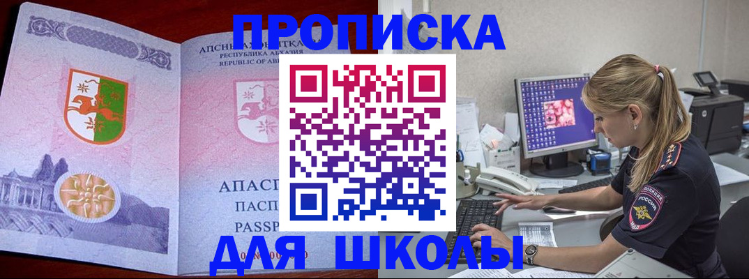 найти адрес прописки в Озёрске