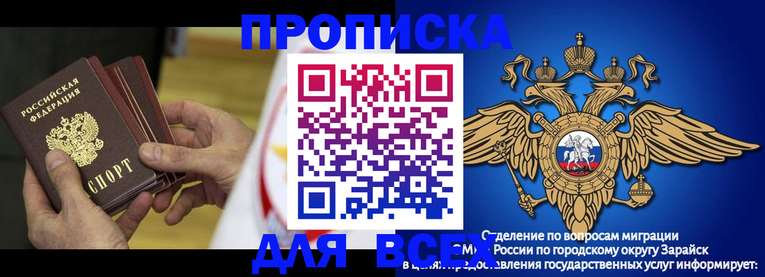 временная регистрация в квартире в Озёрске